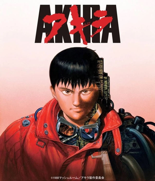 4Kリマスター版『AKIRA』ビジュアル　(C)1988マッシュルーム／アキラ製作委員会