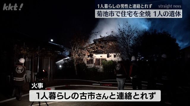 火事があった住宅(17日・菊池市七城町)