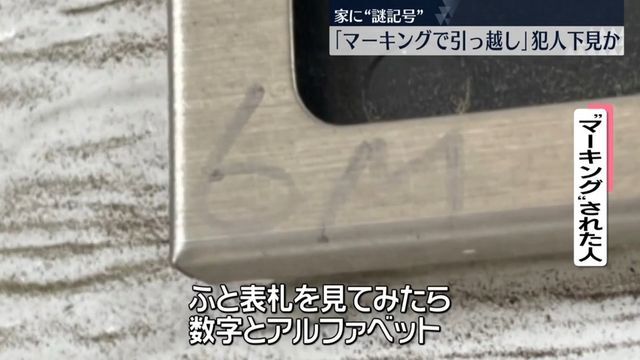 日テレNEWS NNN