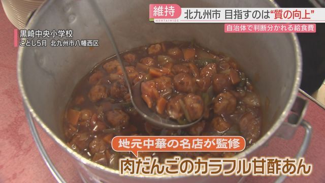 「おいしい給食大作戦」