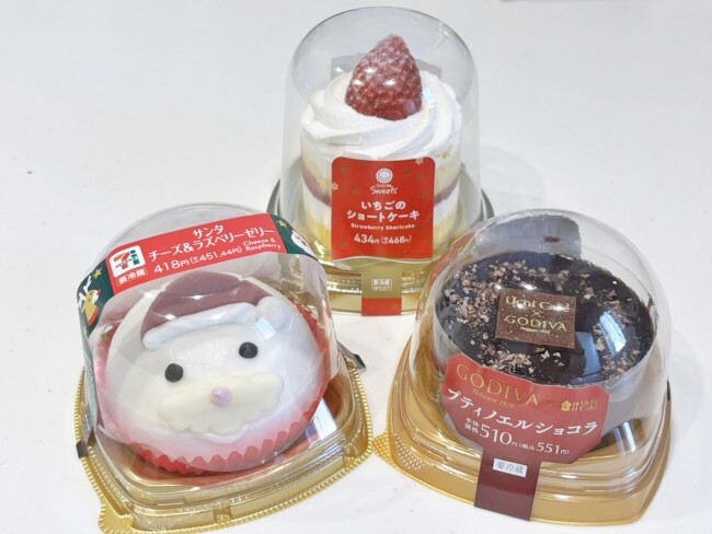 コンビニ「1人用クリスマスケーキ」が充実！　セブン、ファミマ、ローソンを食べ比べ