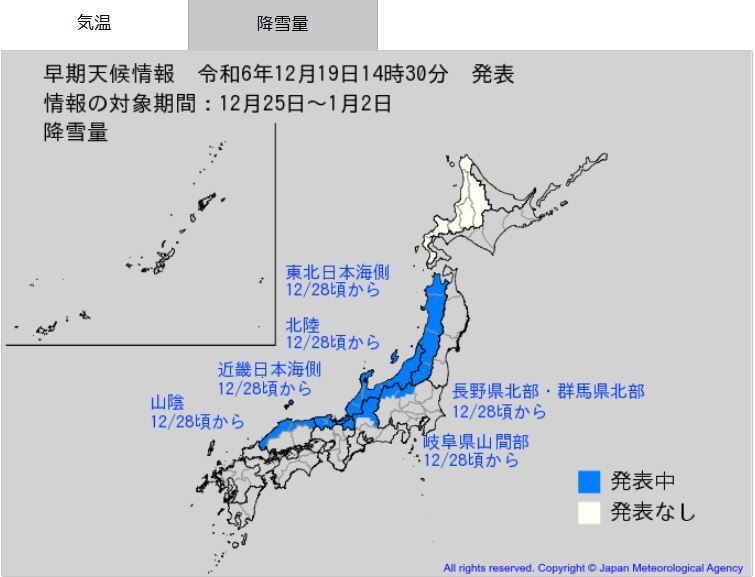 山陰放送