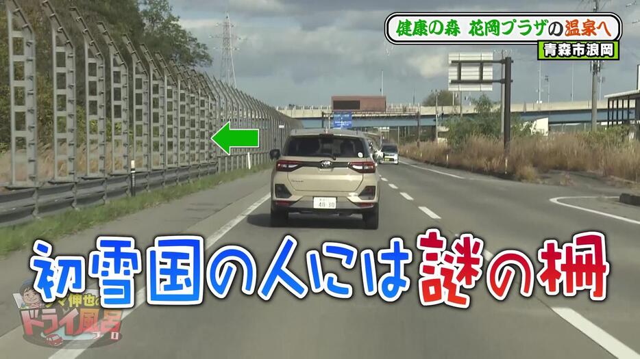 青森県内各地の道路脇に冬になると設置される「防雪柵」