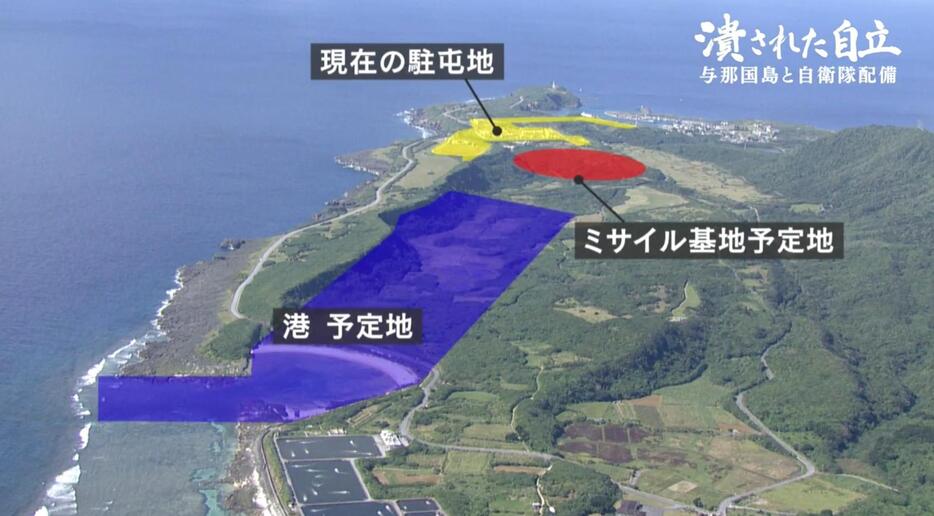 与那国島・西側一体に軍事用施設が集中