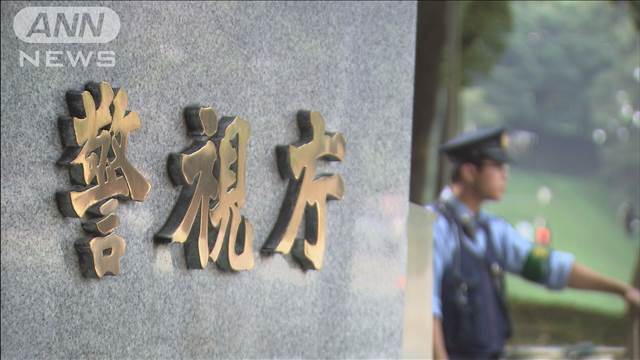 "警視庁が暴行の疑いで50代の男性を誤認逮捕　逮捕後の目撃者へ聴取で間違いと発覚"