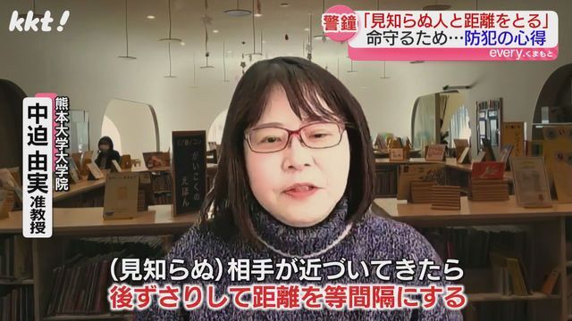 熊本大学大学院 中迫由実准教授