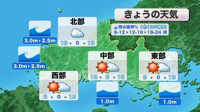 きょう23日(月)の天気