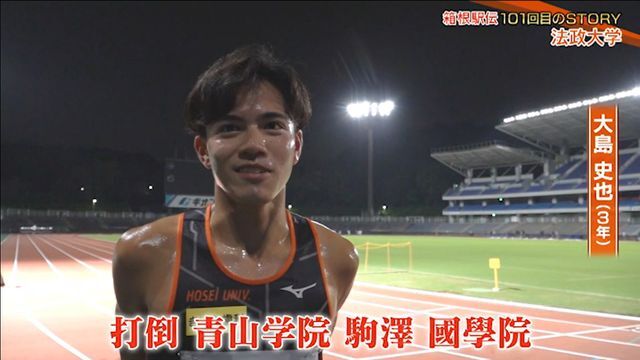 エースや監督から“キーマン”と絶賛される3年の大島史也選手