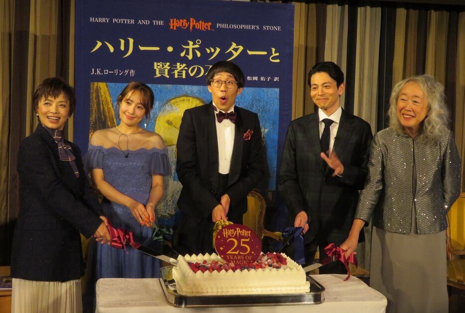 「ハリー・ポッターと賢者の石」の日本での出版25周年を祝福し、ケーキ入刀した左から榊原郁恵、大沢あかね、ひょっこりはん、吉沢悠、翻訳家の松岡佑子さん