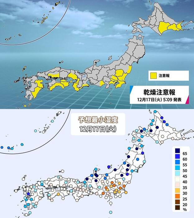 12月17日（火）午前5時発表の乾燥注意報（上）と予想最小湿度（下）