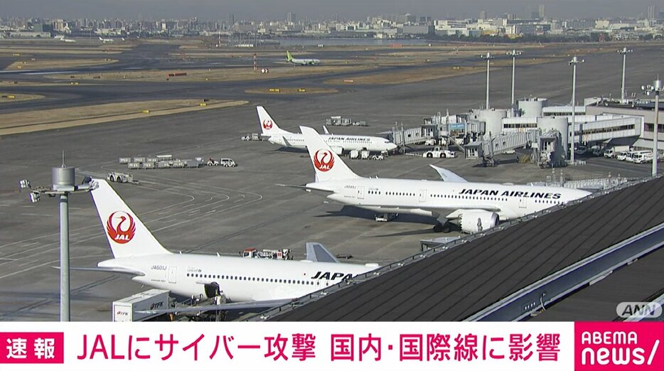 日本航空にサイバー攻撃