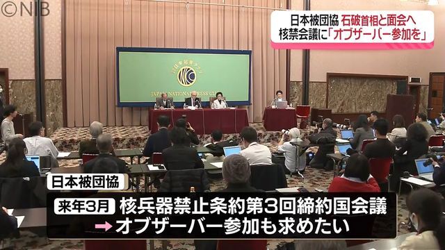 NIB長崎国際テレビ