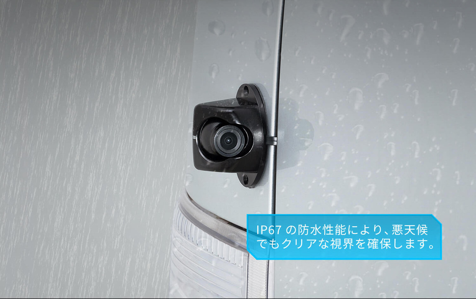 カメラは助手席側にも運転席側にも取り付けられ、前方向き、後方向きのどちらも選べる