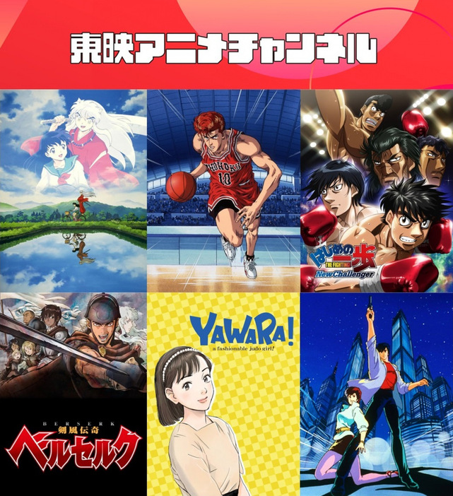 『東映アニメチャンネル』12月配信作品が発表