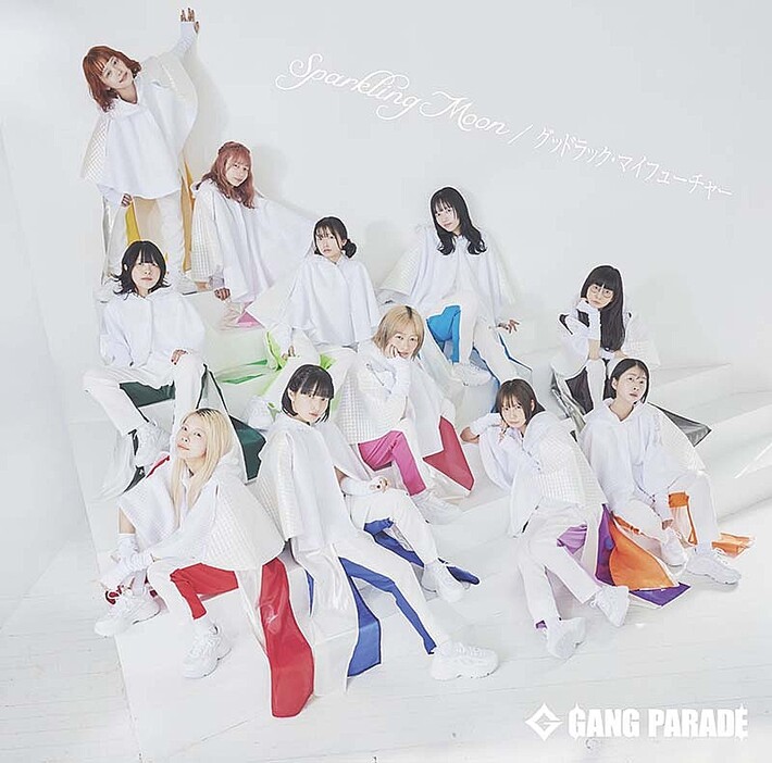 GANG PARADE、メジャー7thSG『Sparkling Moon / グッドラック・マイフューチャー』デジタルリリース