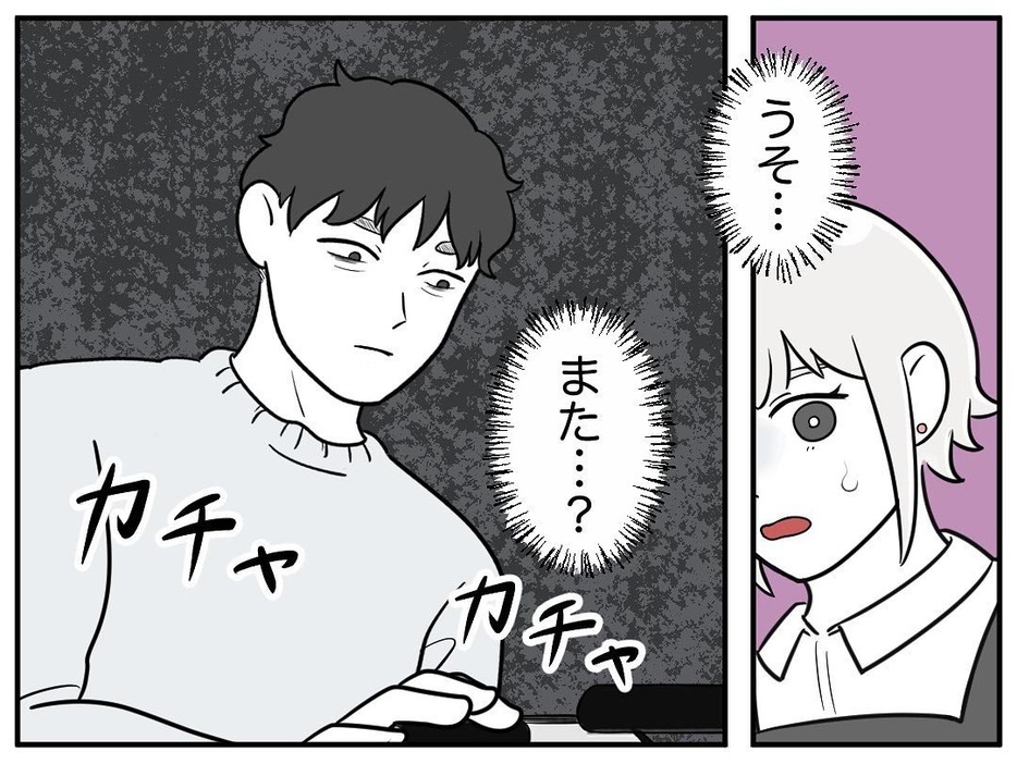 マンガ「お客様はストーカー」のカット（ほや助【ヒトコワ体験談漫画】さん提供）