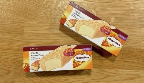 チーズケーキがそのままアイスになったみたい…！ハーゲンダッツの新作が濃厚すぎた