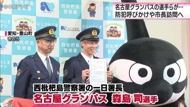 中京テレビNEWS