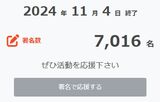 秋篠宮が誕生日会見で国民の声を「いじめ的」《国民と訣別した日》【全文公開】