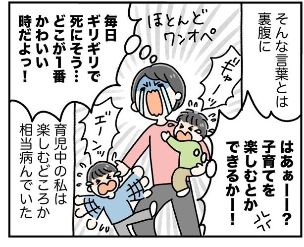 漫画「いつしか私もそちら側の人間になっていたお話」のカット（桃田けみさん提供）