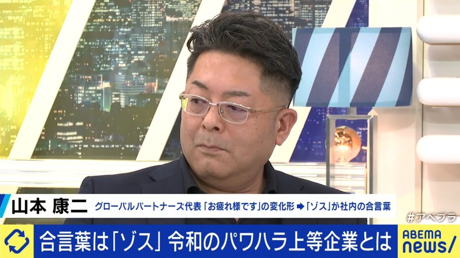 山本康二社長