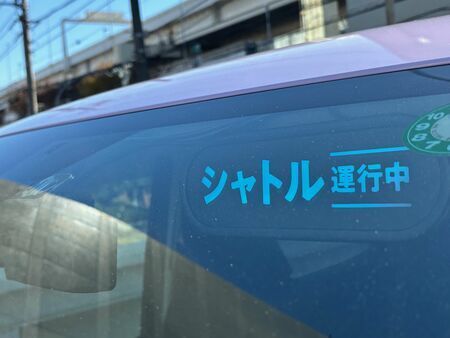 GO SHUTTLEとして運用する際、「シャトル運行中」と表示する。それ以外は、通常のタクシーとして運行する（写真：筆者撮影）