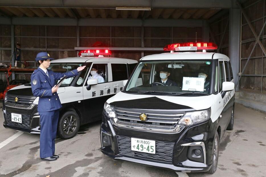 新型赤色灯を搭載した小型パトカー（右）＝新潟市西区