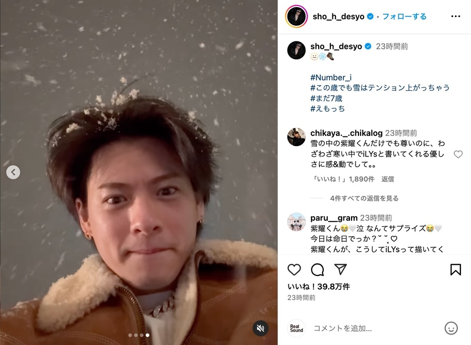 平野紫耀公式Instagram