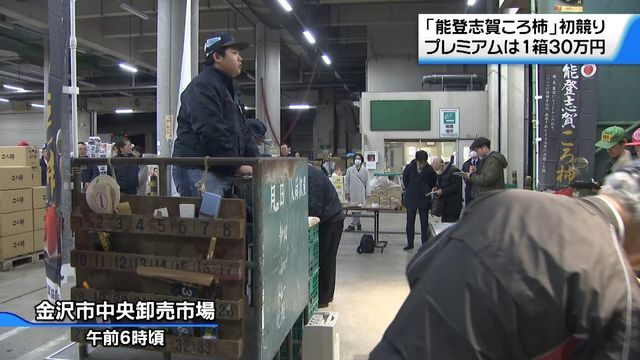 テレビ金沢NEWS