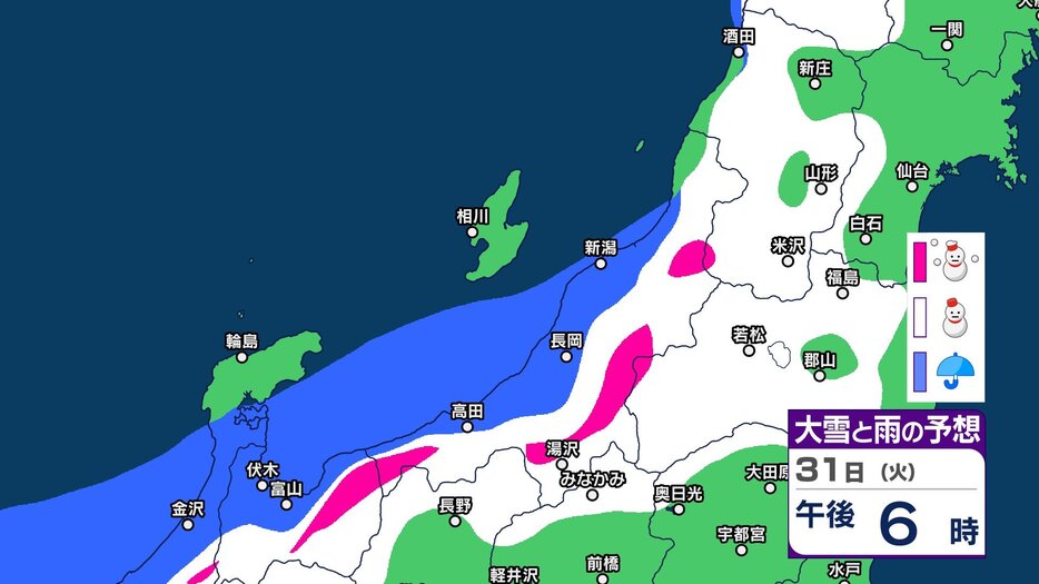 新潟放送