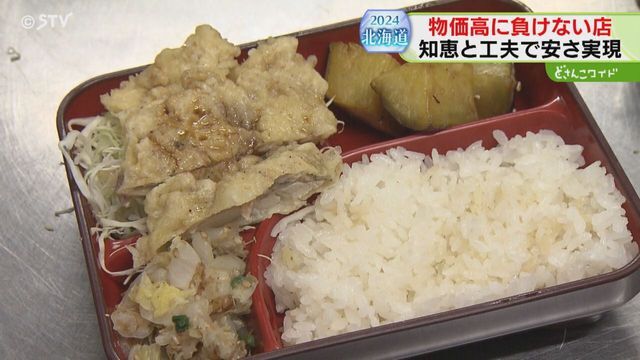 STVニュース北海道