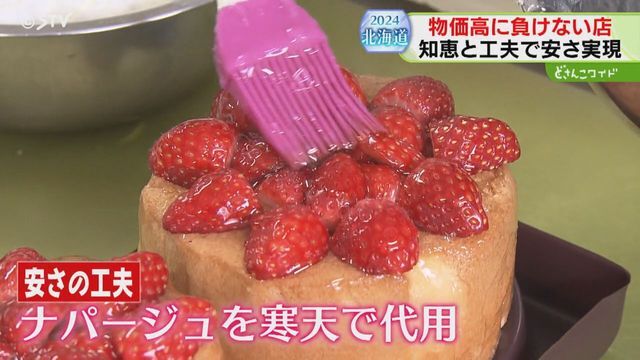 STVニュース北海道