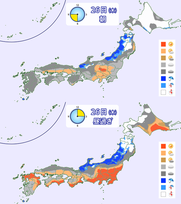 26日(木)の朝と昼過ぎの天気分布