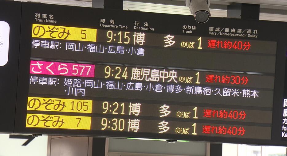 火災の影響で遅れが発生した山陽新幹線