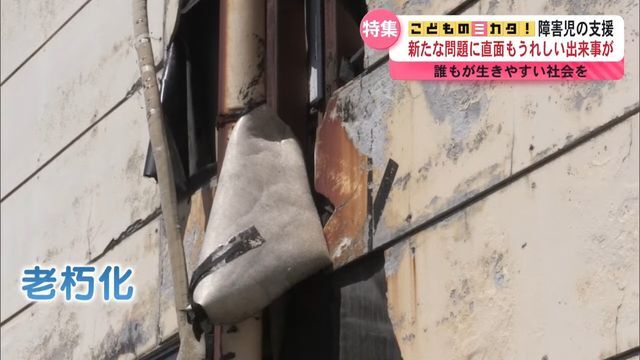 建物も老朽化