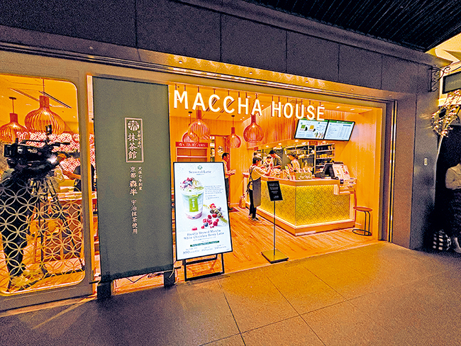 MACCHA HOUSE 抹茶館 天神地下街