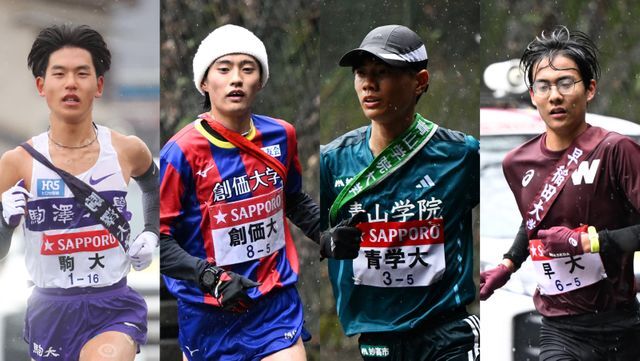 左から駒澤大の山川拓馬選手、創価大の吉田響選手、青山学院大の若林宏樹選手、早稲田大の工藤慎作選手(写真：アフロ)