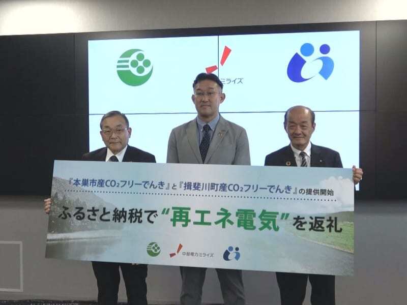 再エネ電気のふるさと納税返礼品をPRする関係者＝本巣市早野、本巣市役所