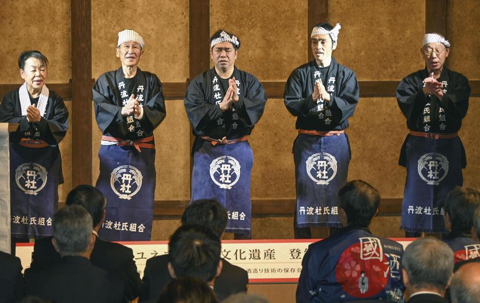 「伝統的酒造り」のユネスコ無形文化遺産登録を祝う式典で披露された「酒造り唄」＝8日午後、兵庫県伊丹市