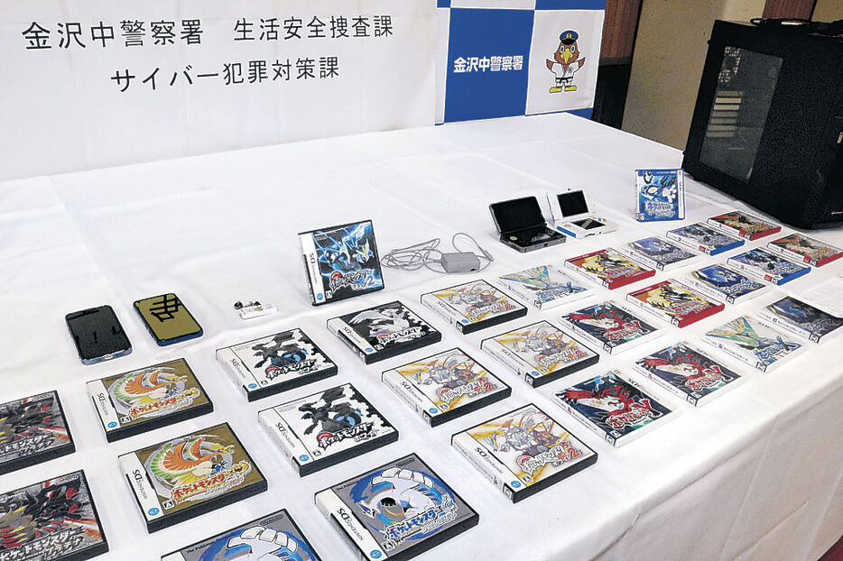 容疑者の関係先から押収された、データが改ざんされたポケモンのゲームソフト＝金沢中署