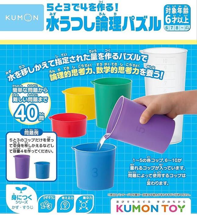 5と3で4を作る！水うつし論理パズル