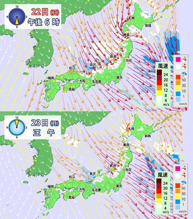 22日(日)と23日(月)の雨雪と風の予想