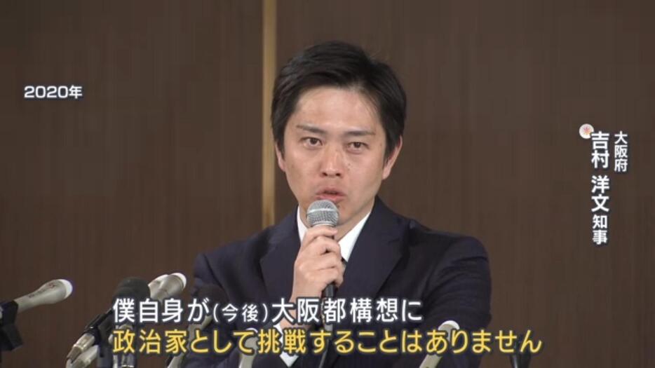 「政治家として挑戦しない」と語る吉村洋文代表（2020年）