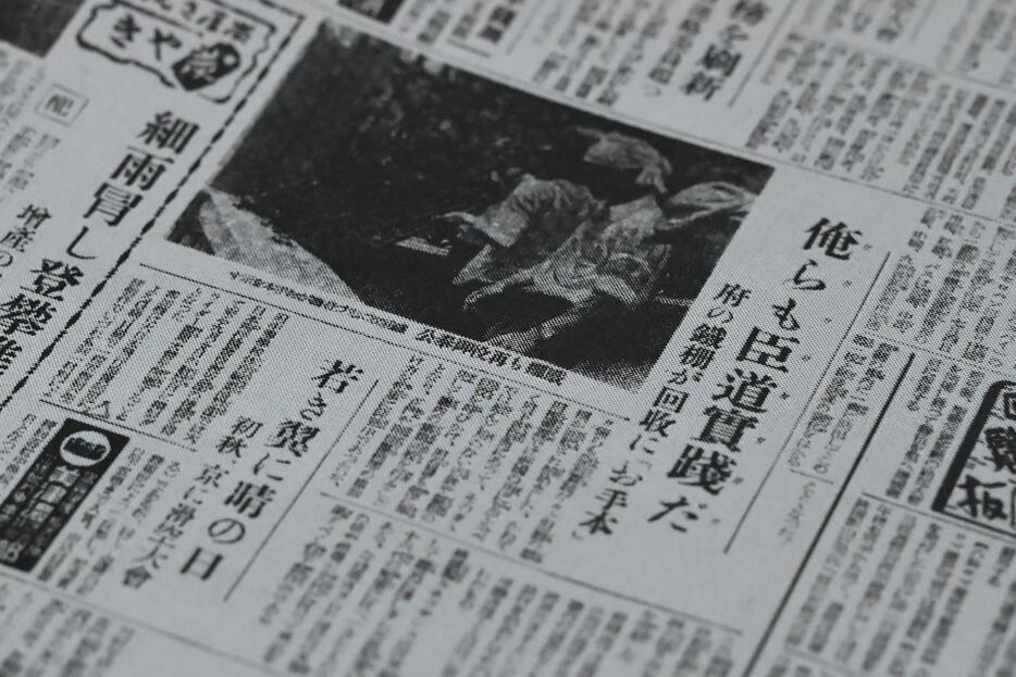 7月4日の京都日日新聞夕刊。鉄柵を取り外す写真が、7月7日に特高から「今後ご遠慮願いたい」と指摘された