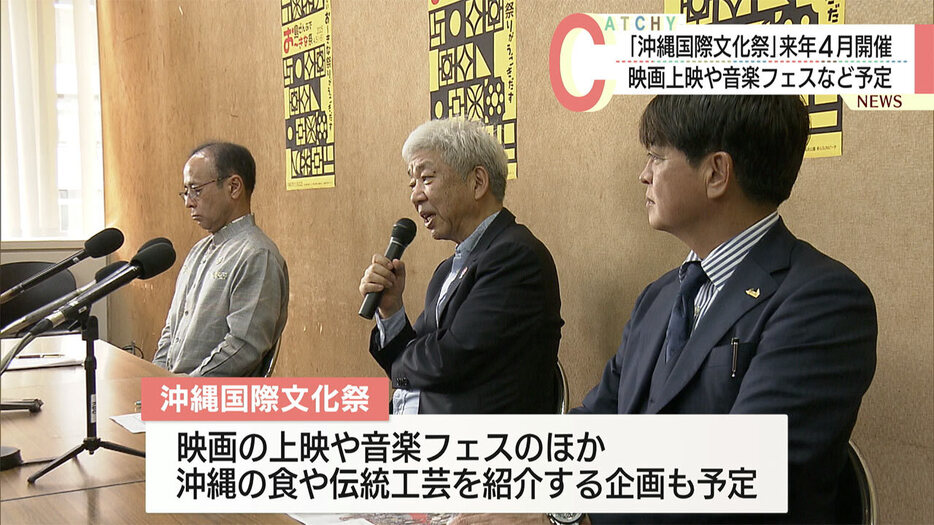 「島ぜんぶでお～きな祭沖縄国際文化祭」は2025年4月5日と6日の2日間