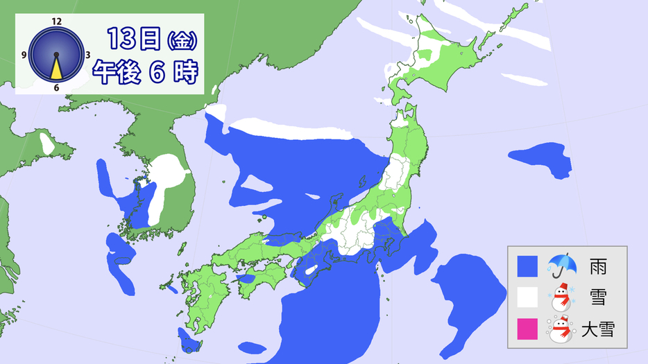 13日(金)午後6時の雨と雪の予想