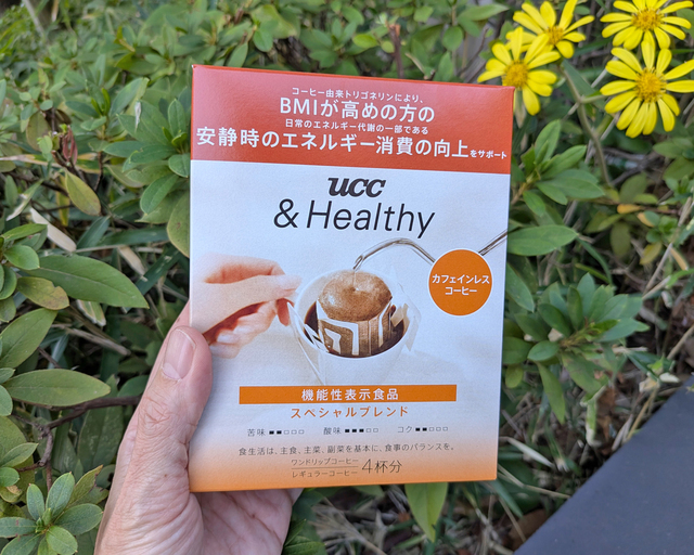 UCC上島珈琲が今年8月に発売したコーヒー由来トリゴネリン配合のコーヒー「UCC ＆Healthy スペシャルブレンド」/著者撮影