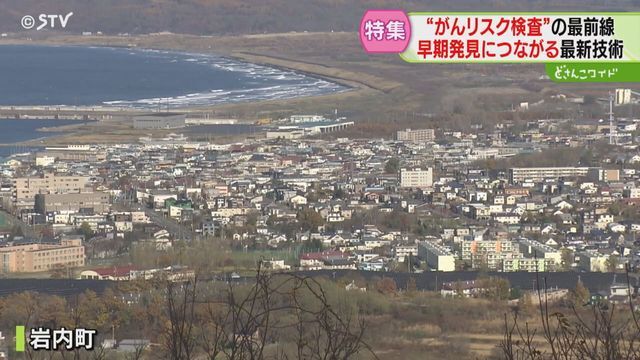 STVニュース北海道