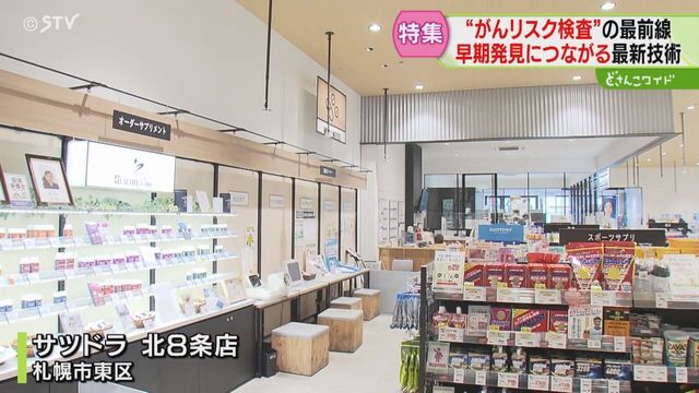 STVニュース北海道