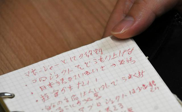 男性が使っていた手帳。大学での仕事について「プロジェクトをどうもり上げるか」などと書かれている=2024年11月16日、山本逸生撮影